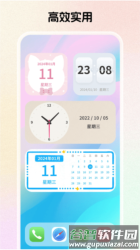 组件岛app1