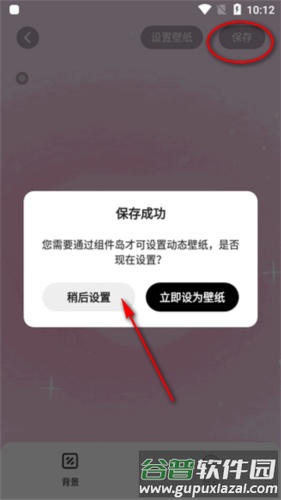 组件岛app7