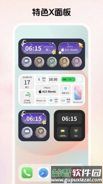 组件岛app截图2