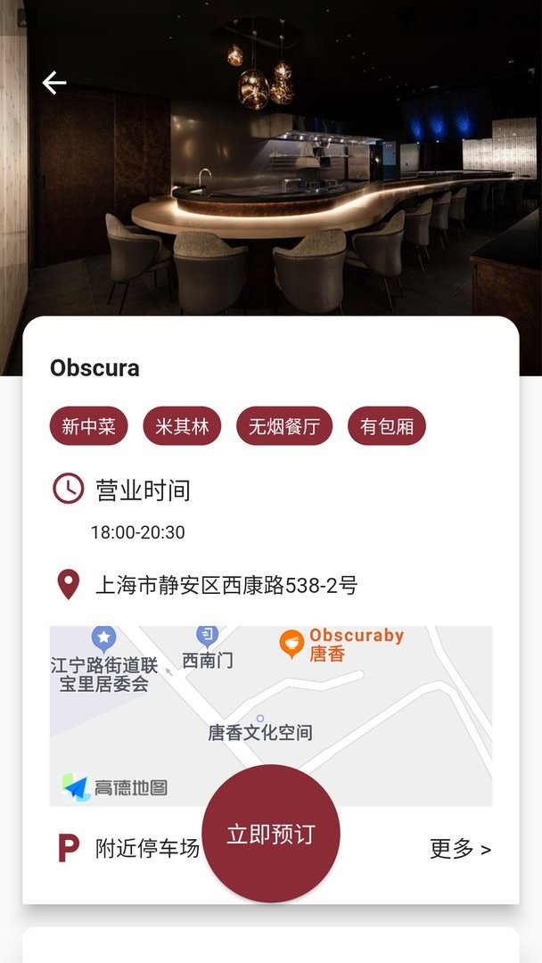 秘位官方版截图1