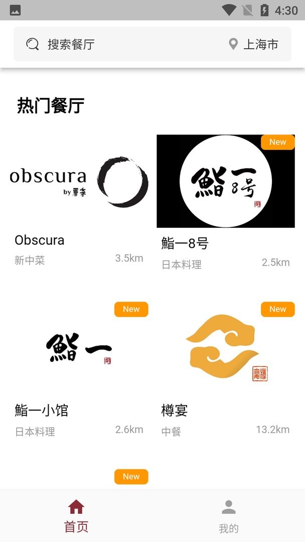 秘位官方版截图2