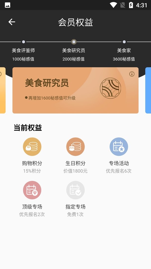 秘位官方版截图3