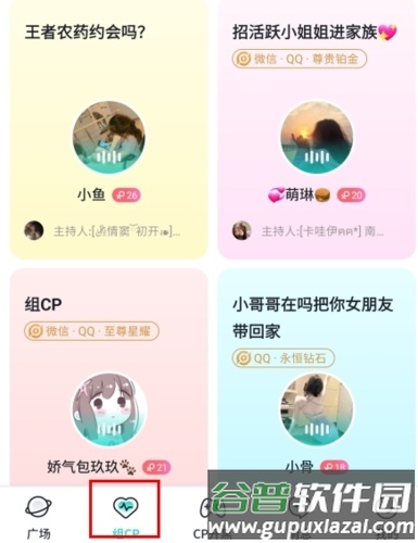 进圈app怎么加好友图片1