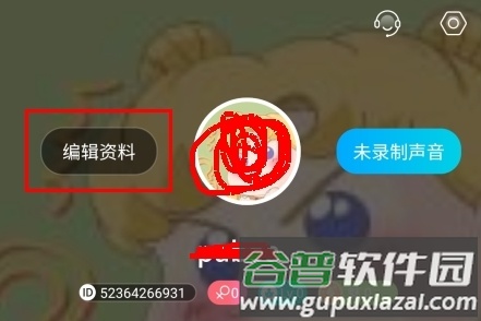 进圈app怎么设置动态头像图片1