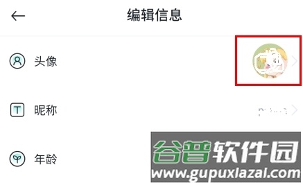进圈app怎么设置动态头像图片2