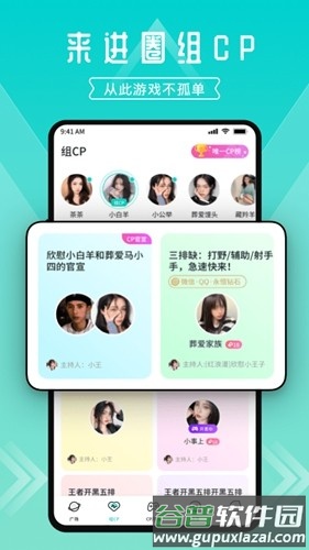 进圈app官方版截图2