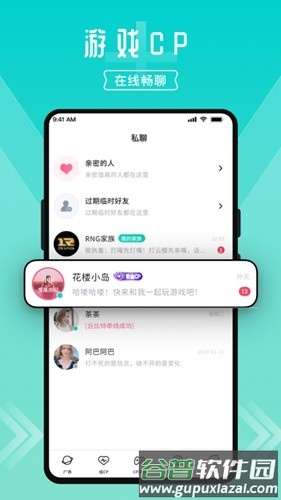 进圈app官方版截图3