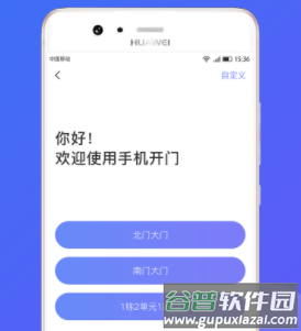 悦家app下载安装