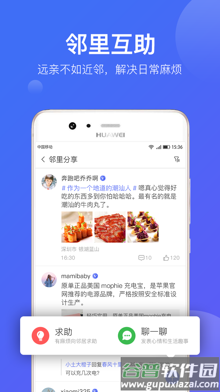 悦家app下载安装截图4