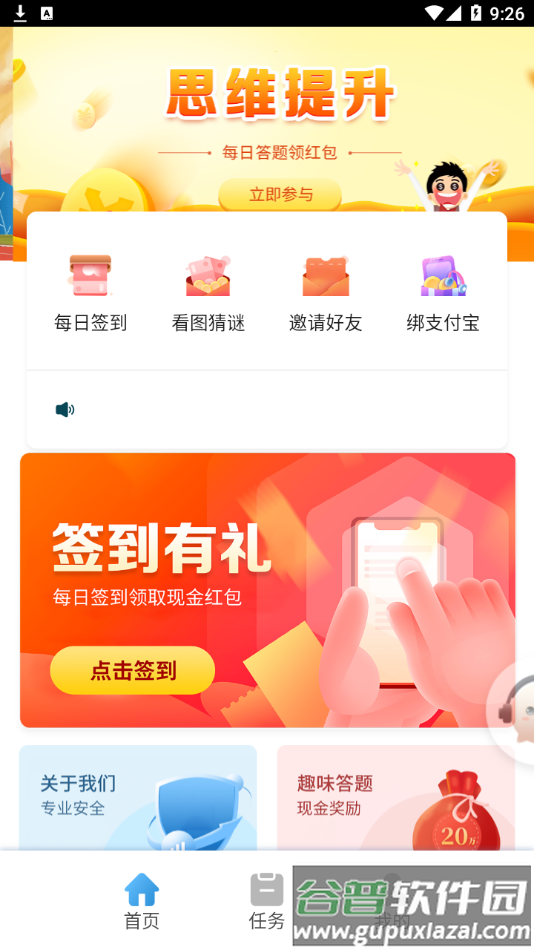 鸿答app截图4
