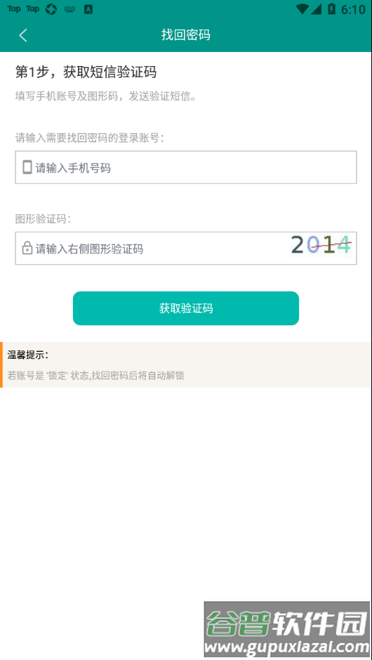 豫勤助手app截图2