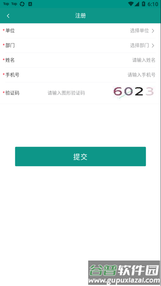 豫勤助手app截图3