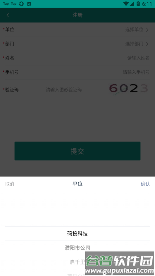 豫勤助手app截图4