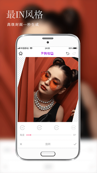 照片编辑P图app截图1