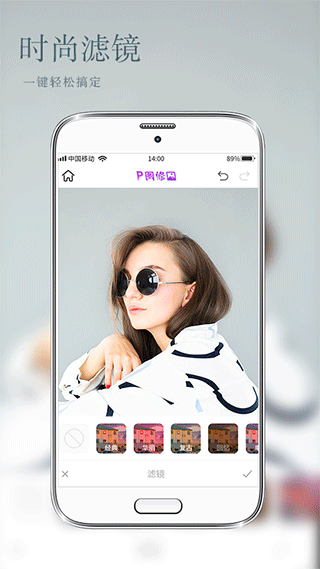 照片编辑P图app截图5