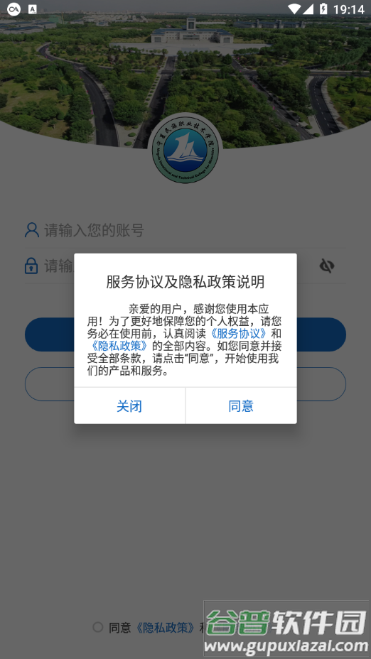 宁夏民族职业技术学院app截图1