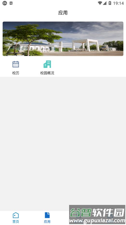 宁夏民族职业技术学院app截图2