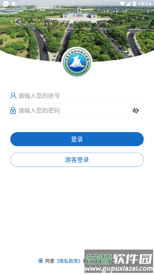 宁夏民族职业技术学院app截图3