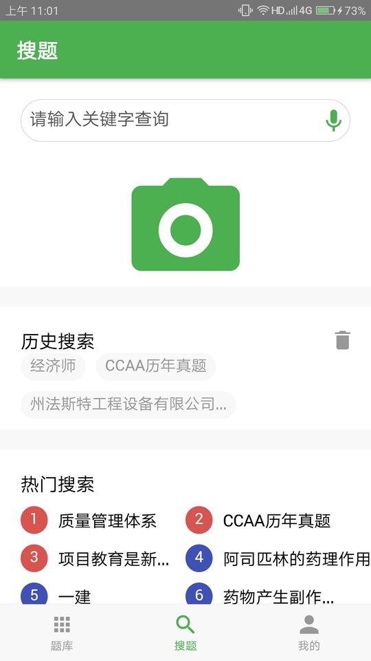 千题库app下载