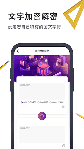 小小工具箱app截图1