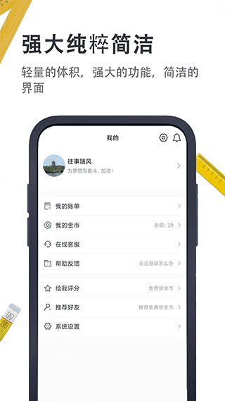 小小工具箱app截图2