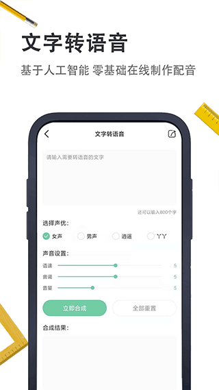 小小工具箱app截图3