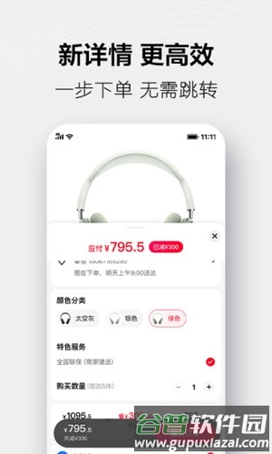 手机天猫软件截图5