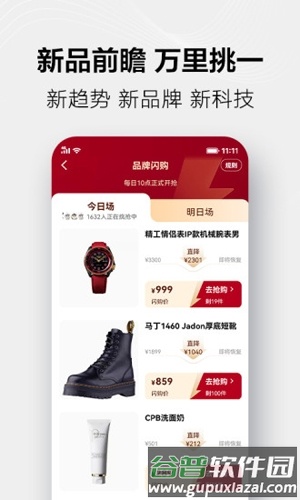 手机天猫软件截图6