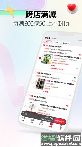 手机天猫APP截图5