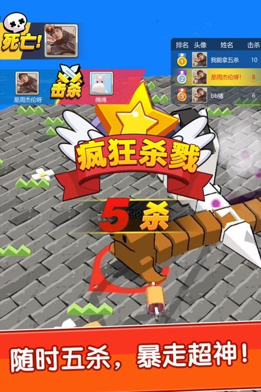 我不是贪吃蛇手机版截图2