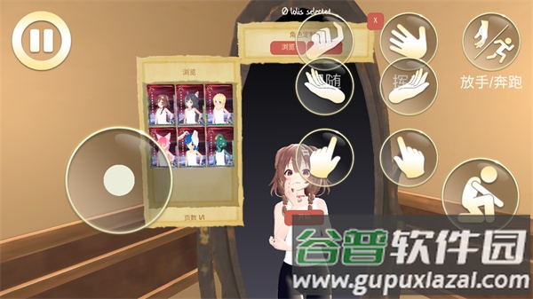 女友模拟器游戏手机版下载截图4