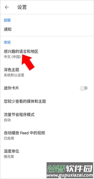 谷歌新闻截图3