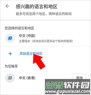 谷歌新闻截图4