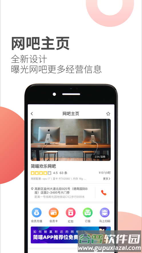 简喵app截图3