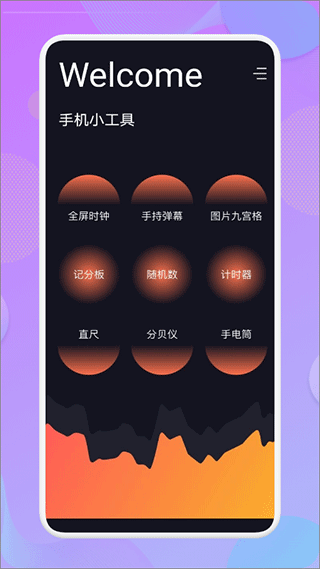 爱达杂货铺官方版截图1