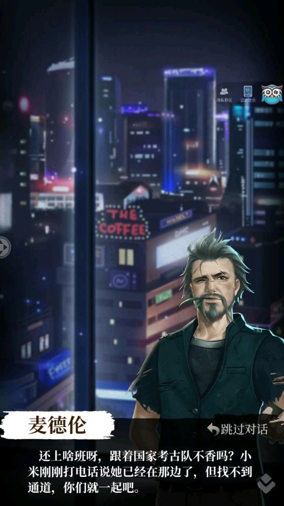 古墓笔记手游截图1