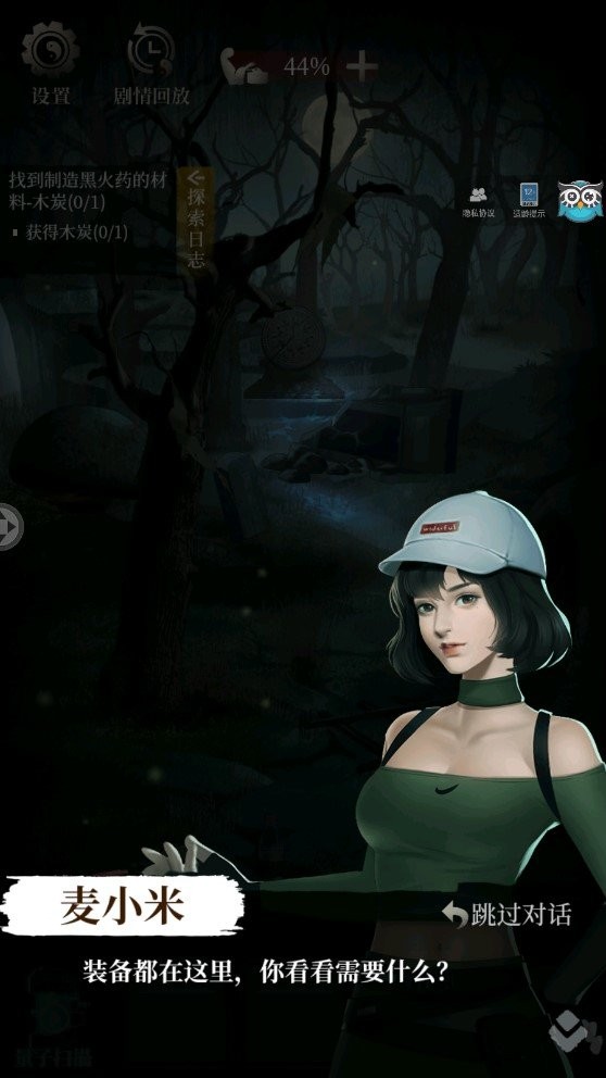 古墓笔记手游截图2