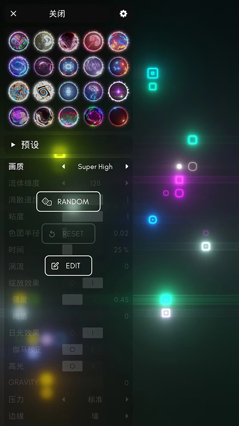 流体模拟器手机版截图2