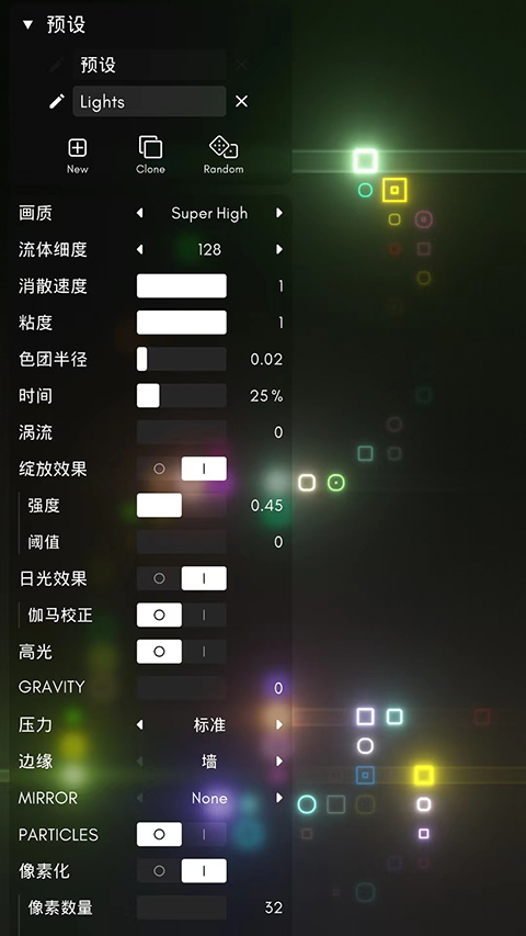 流体模拟器手机版截图3