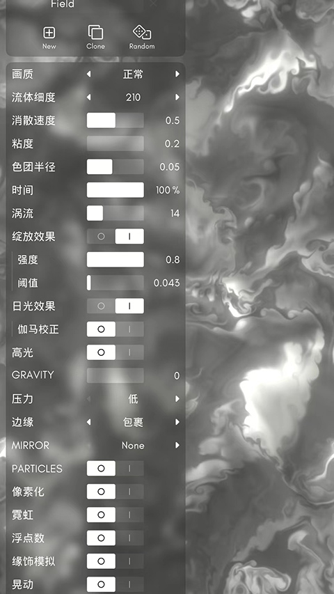 流体模拟器手机版截图5