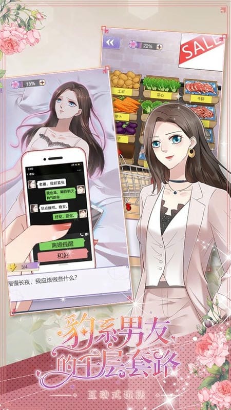 豹系男友的千层套路最新版截图2