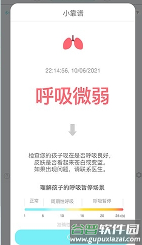 Sense-U Baby图片2