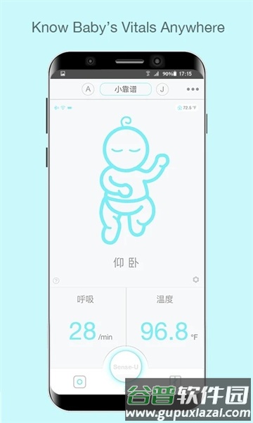 SenseU呼噜噜app截图3