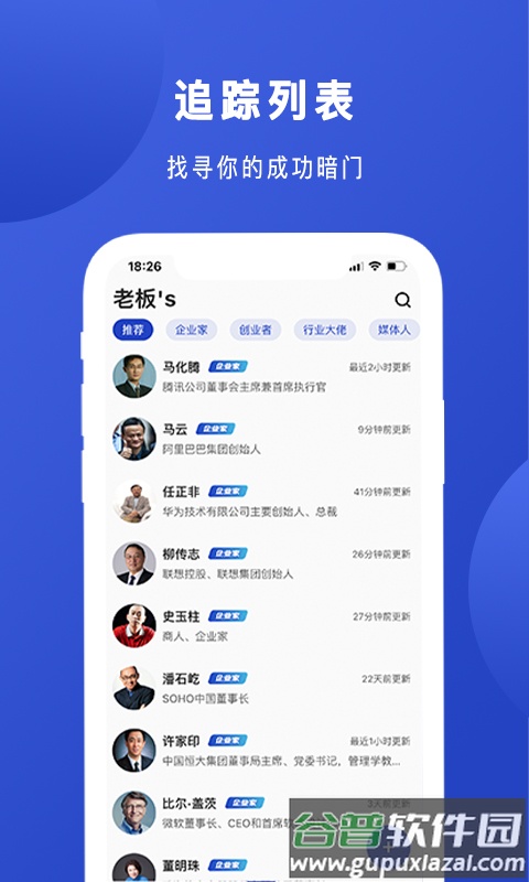 Boss说app截图4