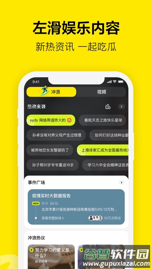Wonder app截图4