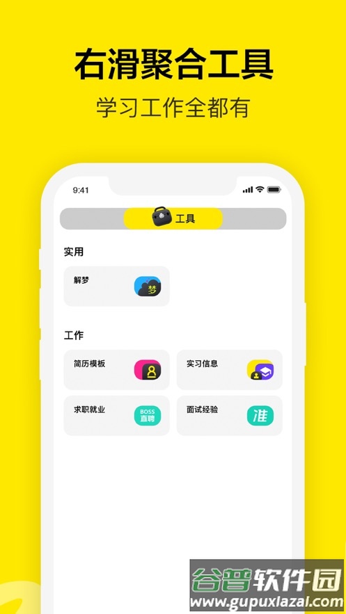 Wonder app截图5