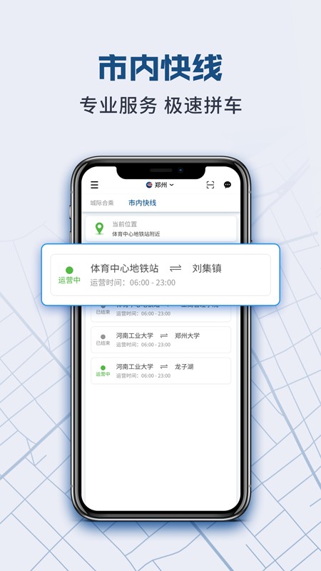 动力快车网约车截图2