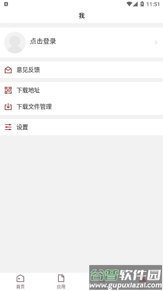 湖北理工app截图1