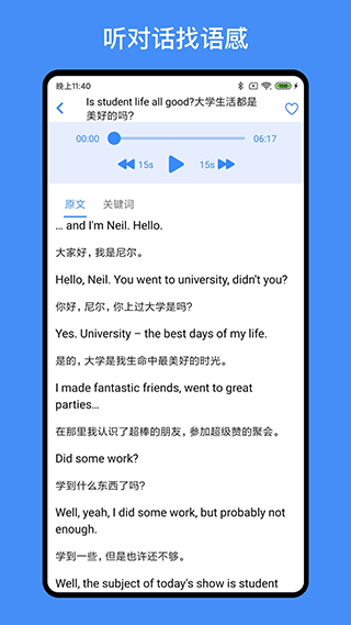 我的英语练习册app截图5