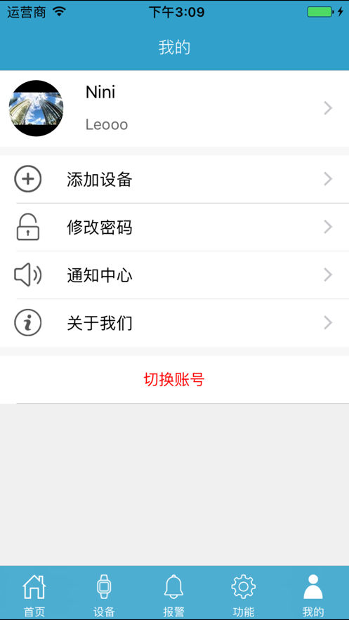孝心环智能手表app截图2
